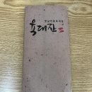 육대장효천점 이미지