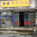 양동우체국앞 이미지