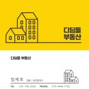 위례금빛공인중개사사무소 이미지