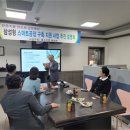 그린스마트주 시사문경