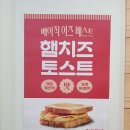 이삭토스트 가성비 최고