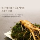 서문일식 | [건강] 금산인삼 - 서문일인삼 난발삼 후기(feat.세척X)