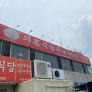 월성숲 아래 화장실 이미지