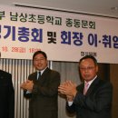 남상초등학교 이미지