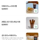 슈박 | 카페쿠어 : 부천 신중동 분위기 좋은 카페 휘낭시에 맛집