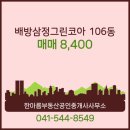 코아부동산공인중개사사무소 네이버블로그