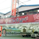 파주골이동갈비 이미지