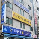 수영역 | 수영역 횟집 포항물회 비빔물회 솔직 후기