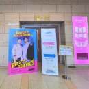 우해수학학원 | 잔나비콘서트-판타스틱 올드 패션드 송년회 (인천후기)