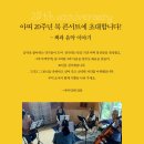 북아띠