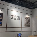 삼백돈NC