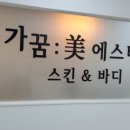 미에스테틱 이미지