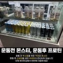 화이트짐 길동점 이미지