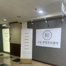 한방뷰티센터고운