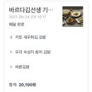 바르다김선생기흥농서점 이미지