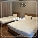 우림호텔 | 제주도 하귀 애월 저렴한 숙소 추천 우림호텔