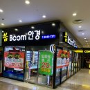 붐안경원 이미지