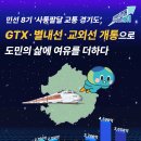 고양교통㈜ 이미지