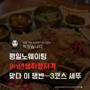 숙성당 | 문래 숙성회 맛집 2번째 방문 솔직후기ㅣ내돈내산ㅣ숙성당