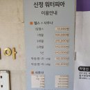 신정목욕탕 이미지