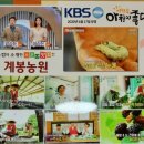 계봉농원 이미지