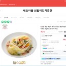 태초마을외할미김치곳간 이미지
