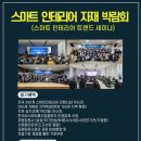 스마트인테리어 - 금정구 팔송로 34-11 | 스마트인테리어