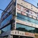 명성당구장 이미지