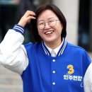 더불어 비례 ㅡ정혜경 이미지