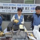 포항 인덕경로당 경북일보