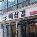 임가네 이미지