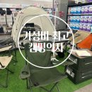 홈플러스 simplus 접이식 캠핑의자 가볍고 편한 구매후기