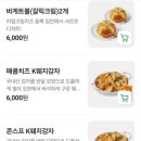 굽네치킨 이미지