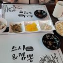 스시엔짬뽕 이미지