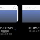 [ERP정보관리사 물류] 2025 2주 독학 합격후기_공부법,강의추천,총정리