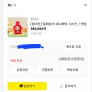 나나마트 | [내돈내산] 팝마트 텔레토비 에너제틱 시리즈 구매 후기💜💚💛❤