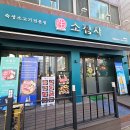 소집사 네이버블로그