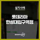 롯데리아(한성대입구역점) 이미지