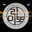 라이또 PC방 의왕본점 이미지