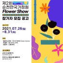 정원flower