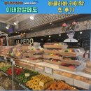 이태원 알페도 바클라바,카이막 찐 후기