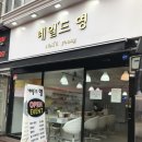 네일드영