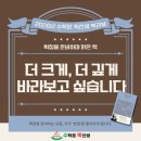 박선생수학교실