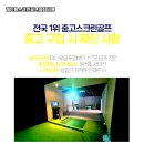 충북스크린골프실내연습장 이미지