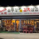 삼숭1통마을회관 이미지