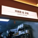 카레온서울