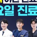 365 에이스치과의원 이미지