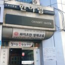 (주)한아람 이미지