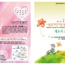 나눔장애인자립생활센터 이미지