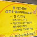 원*훈 - 안양시 만안구 경수대로 1193 | [고려대 맛집 / 안암맛집] 인당 3만원에 안주가 8가지? 이자카야 훈 삼촌카세 예약 및 내돈내산 후기